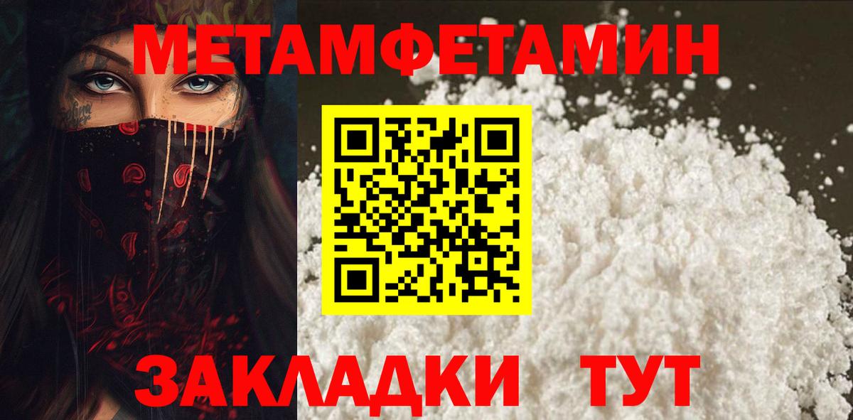 АМФЕТАМИН Premium Новозыбков