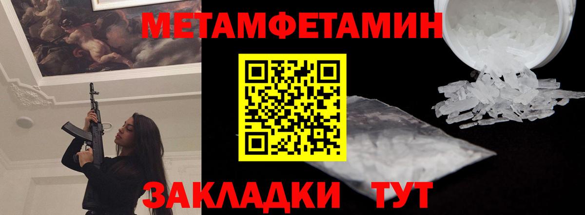 АМФЕТАМИН  Вход с VPN  Новозыбков  Amphetamine 97% 