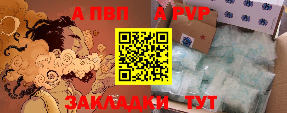 Alpha PVP кристаллы Новозыбков