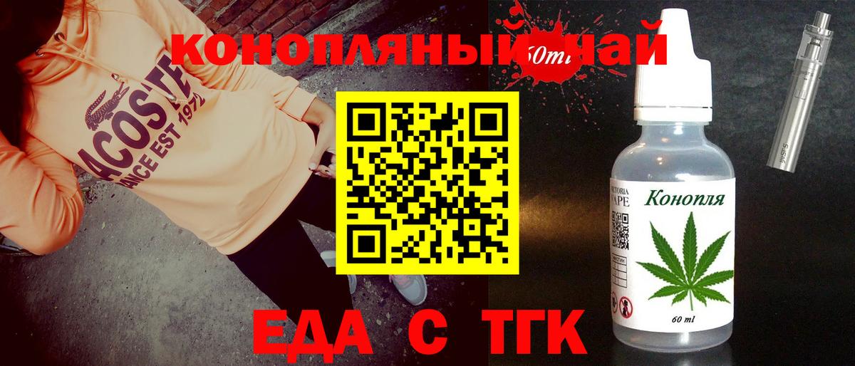 Новозыбков  Cannafood конопля  Вход с VPN 