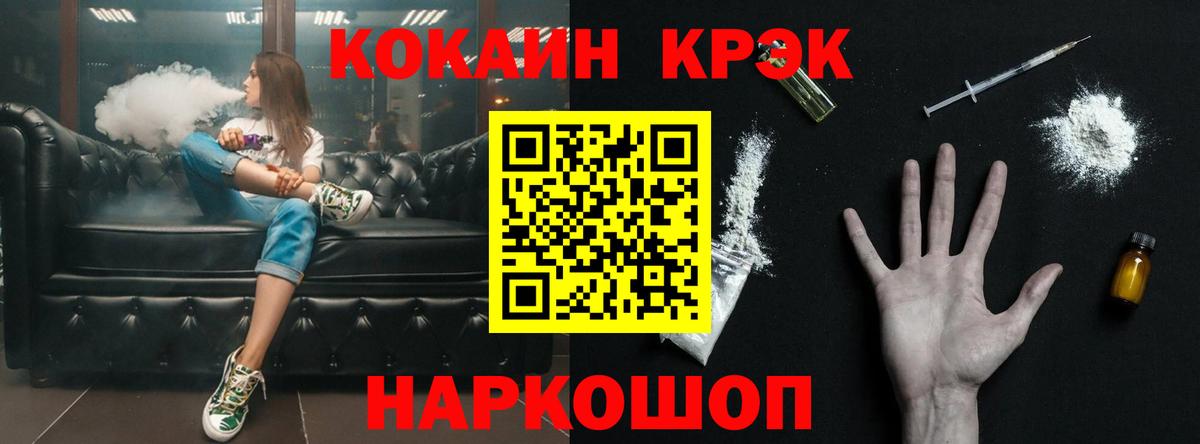 COCAIN Эквадор Новозыбков