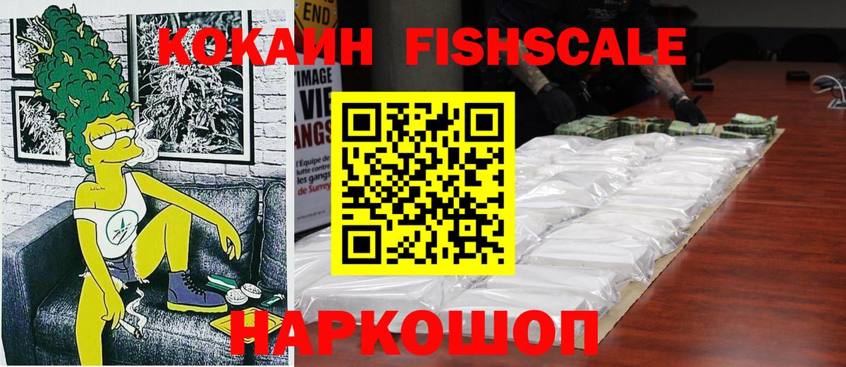 Cocaine 99%  Кокаин Боливия  Вход с VPN  Новозыбков 