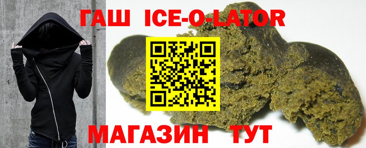 Новозыбков  ГАШ 40% ТГК  Гашиш 40% ТГК  Вход с VPN 