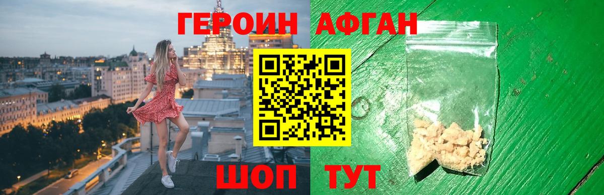 Новозыбков  ГЕРОИН белый  Героин  Вход с VPN 