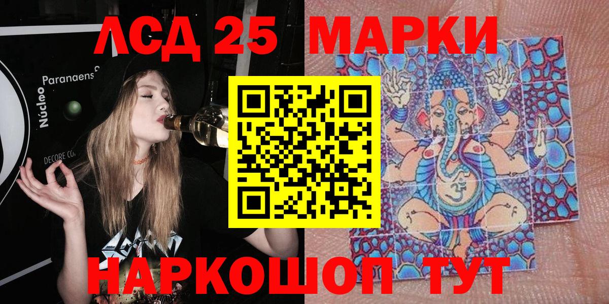 Новозыбков  Марки N-bome 1,5мг  Марки N-bome 1,5мг  Вход с VPN 