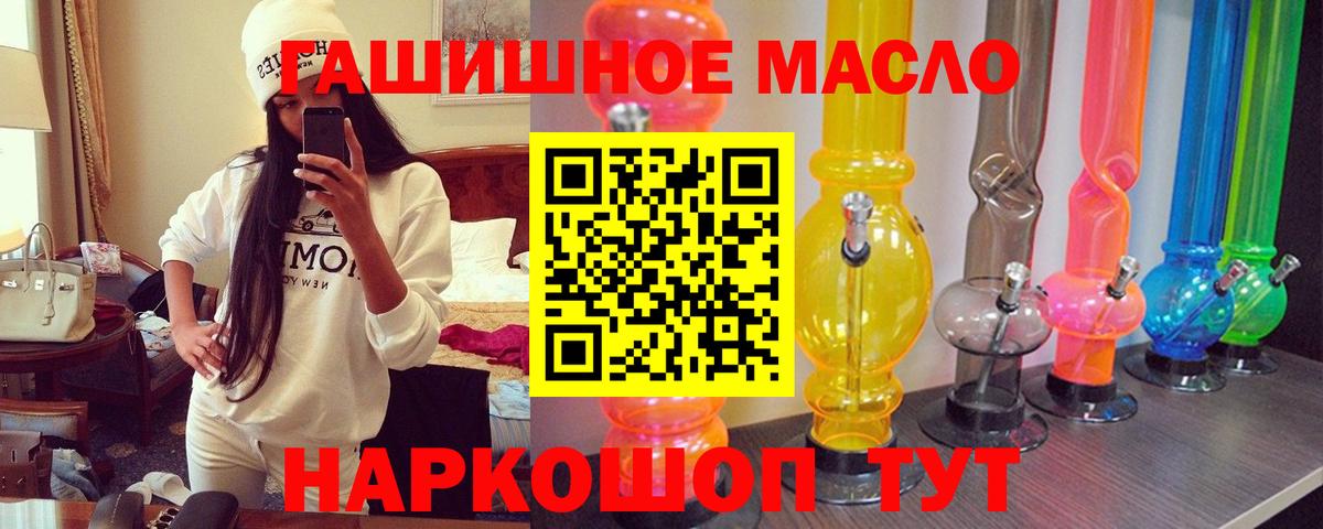 ТГК жижа Новозыбков